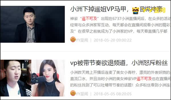 神豪遥姐宣布:不会开播争资源