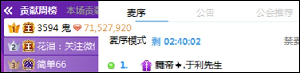 YY日报：开门红，各大主播榜单高