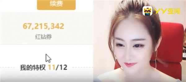 阿哲晒6700万红钻，随礼小晴天