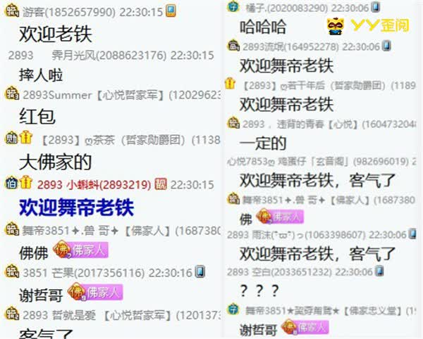 佛家军冲频道2893刷屏,阿哲吓懵