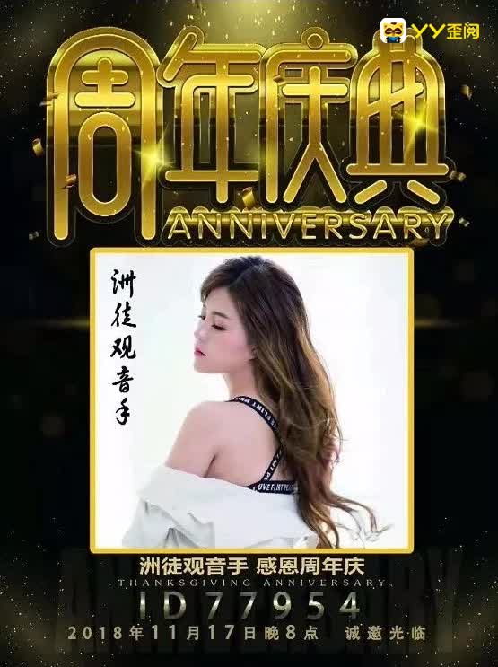 小洲喜获公爵,观音手只为感恩!