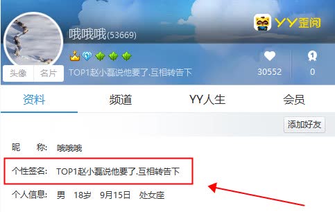 哦哥:年度TOP1是赵小磊的!