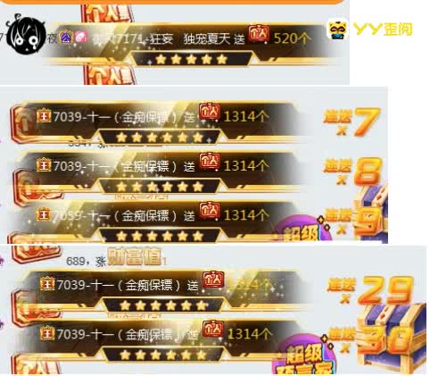 三大神豪齐聚7171,老鸟被“玩坏