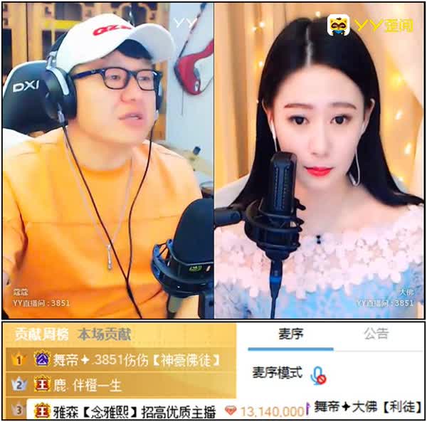 蔻蔻求拜师,为大佛开公爵!