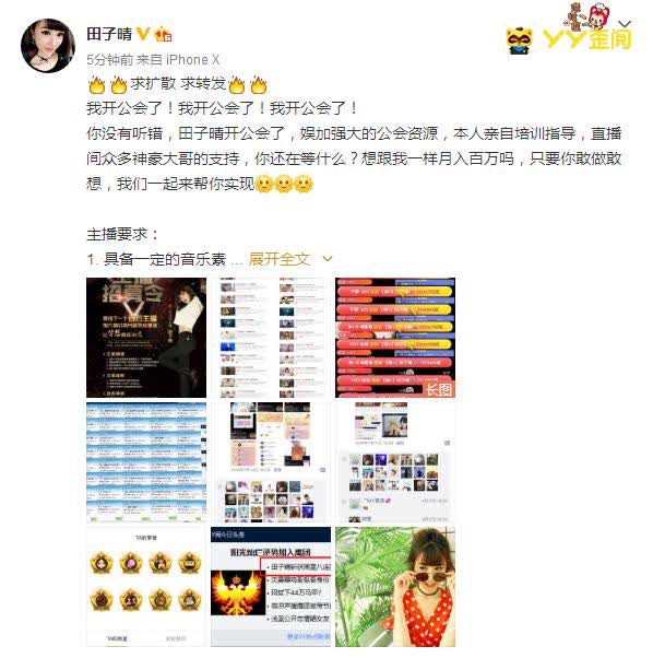 九家传媒易主，田子晴强势建塔！