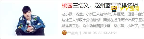 赵州蓝被带节奏，三人合力平节奏