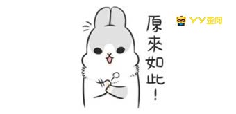 歪歪鱼为何不上YY，文儿揭秘原因