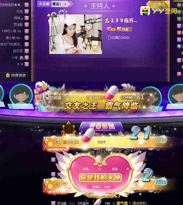相亲界陈乔恩获药丸周星