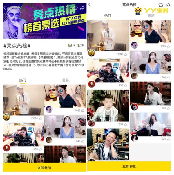 挺哥爱莫能助,芮甜甜急需你一票