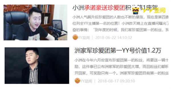 被质疑，小洲承诺珍爱团必兑现