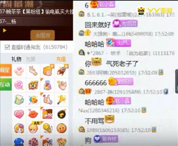 赵小磊转播公屏:请赵家军骂我