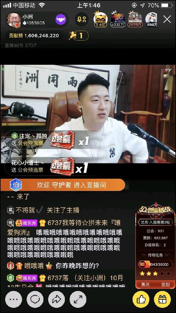 哦哥大号现身问小洲:你是咋想的