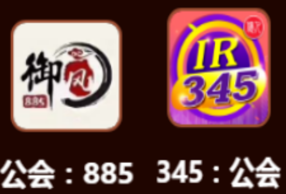 御风激战IR345!美琪带队获胜