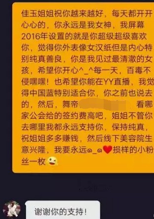 沈佳玉到期何去何从!粉丝给建议