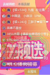 他开播!众多主播神豪去豪刷