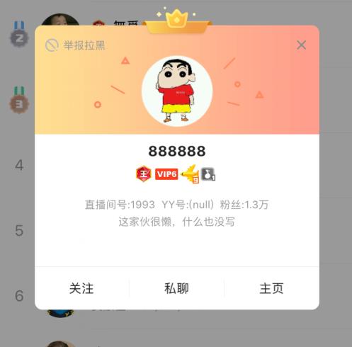 粉丝：8哥是宝哥吗？神豪回复