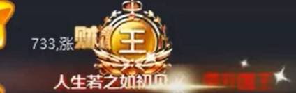 正式开战年度,小天天连获3国王