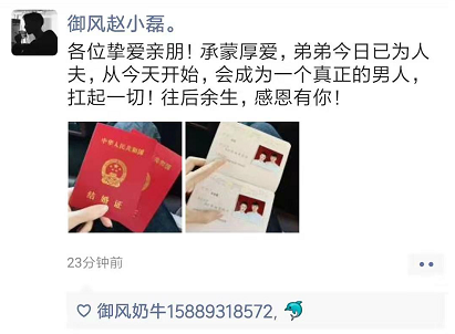 领证了!赵小磊官宣晒出结婚证