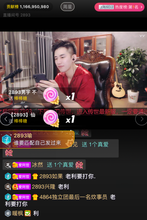 哲家军:老利要打你!阿哲作回应