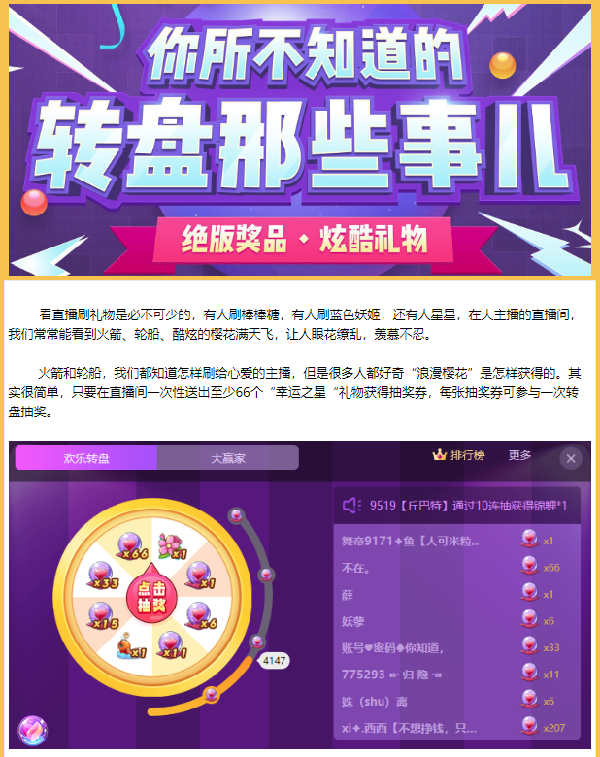 高价回收浪漫樱花、锦鲤?