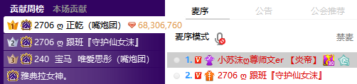 小苏沫夺下炎帝公会赛第一名!