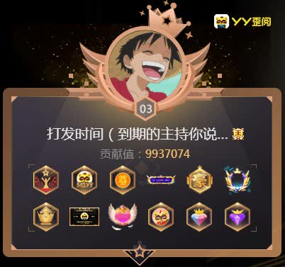 奇领交友两频道进年度八强!