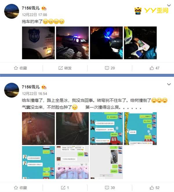 雪儿车遇险情,老李闻讯关心