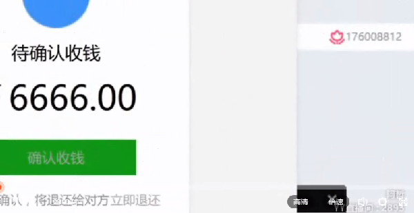 阿哲退还大哥大额转账,如此说!