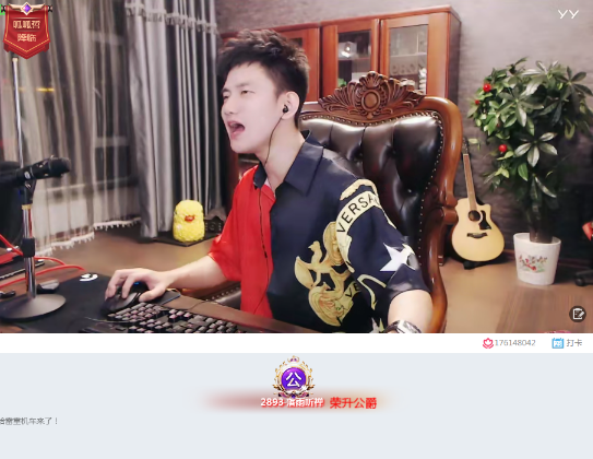 罕见!第四枚公爵诞生!他豪刷16W