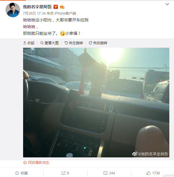 四平相见!阿哲曝大哥判若两人
