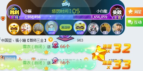 370万票!小蹦击败小白龙获胜