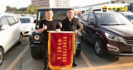 送车第一人!李先生送粉丝汽车