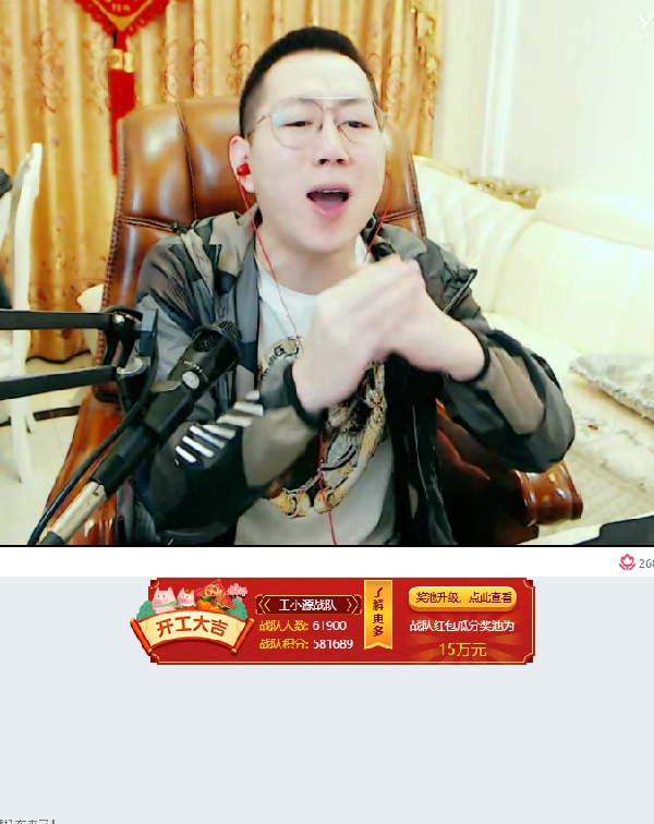 小源战队YY第二 齐心冲击破60W