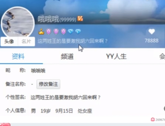哦哥上线叫停冕源两家撕战