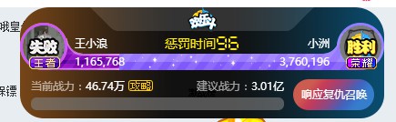 492万剃头局！王小浪激战小洲