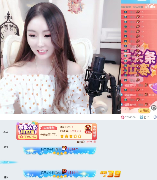 遭遇隐身偷塔 妞妞惊险抢到头条