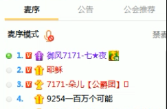 神豪耶稣哥许诺将为七夜哥抢头条