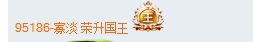 小凌儿喜获神豪寡淡豪开国王