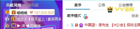 哦哥回归豪刷李先生!