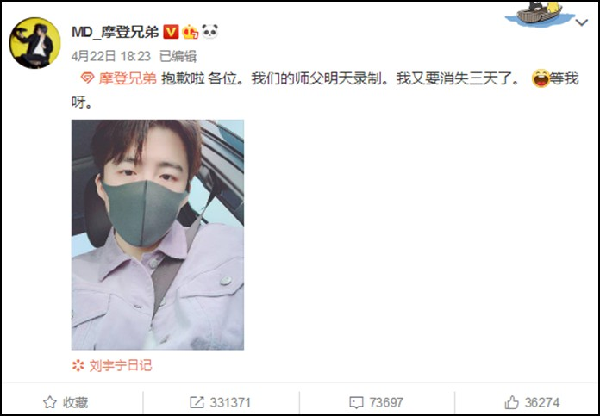 录制师父误直播,刘宇宁道歉粉丝