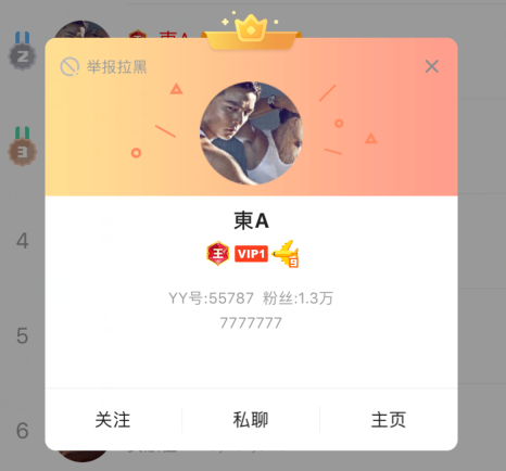 新晋神豪東A哥2893刷红名！