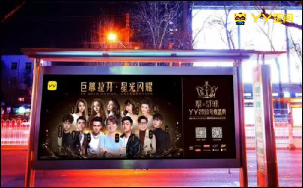 一夜之间,YY各大主播齐现北京!