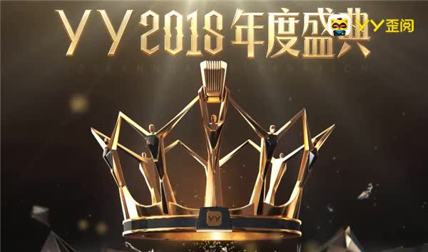 2018年度回顾-爆冷门主播