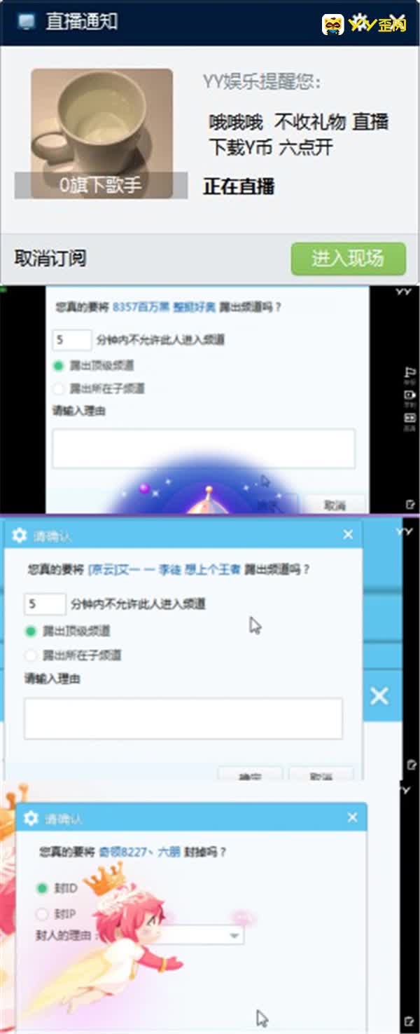 哦哥不收礼物!刷礼物主播全被踢