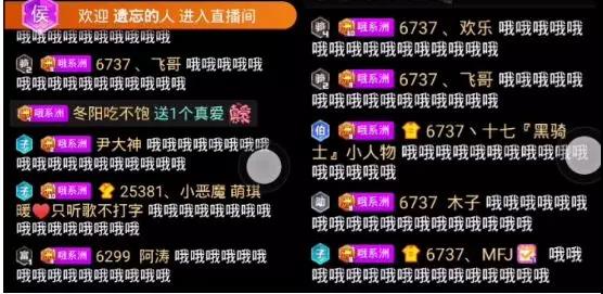 小洲深夜喊话哦哥,公屏齐带节奏