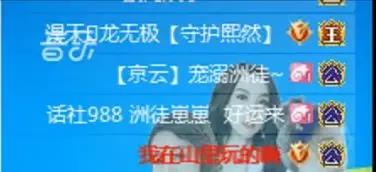 小洲摊上了,6737花蕊豪刷红名
