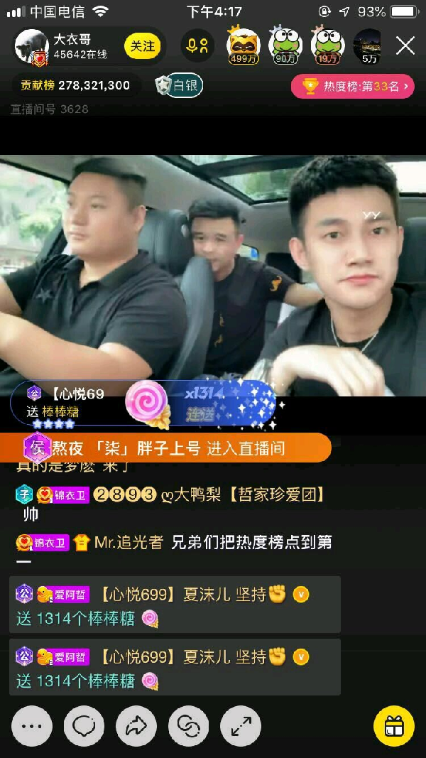 “衣达李”三兄弟广州聚首!!!