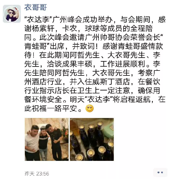 “衣达李峰会"圆满成功,各将返航