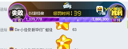 320万票!小蹦欢乐斗击败佳俊