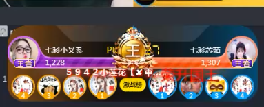 小叉系直播间喜获人生第一个国王